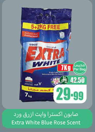 available at أسواق عبد الله العثيم in مملكة العربية السعودية, السعودية, سعودية - المدينة المنورة