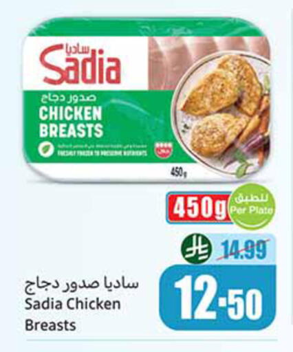 available at Othaim Markets in KSA, Saudi Arabia, Saudi - Medina