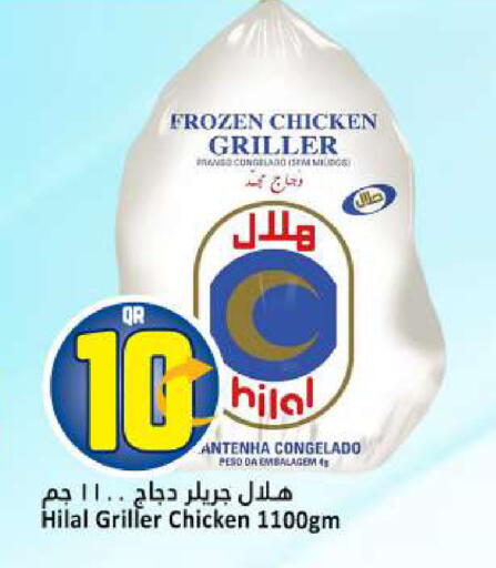 available at Dana Hypermarket in Qatar - Al Rayyan