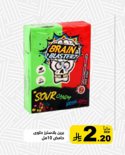 available at أسواق رامز in مملكة العربية السعودية, السعودية, سعودية - تبوك