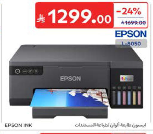 available at كارفور in مملكة العربية السعودية, السعودية, سعودية - المدينة المنورة