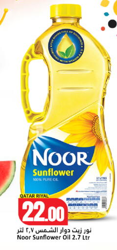 available at Dana Hypermarket in Qatar - Al Rayyan