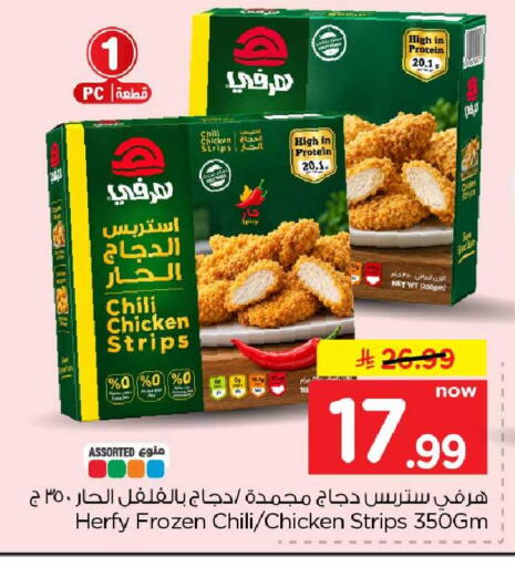 available at Hyper Al Wafa in KSA, Saudi Arabia, Saudi - Al-Kharj