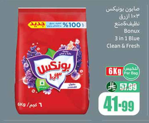 available at أسواق عبد الله العثيم in مملكة العربية السعودية, السعودية, سعودية - المدينة المنورة