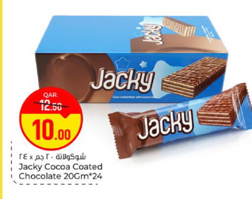 available at باريس هايبرماركت in قطر - الريان