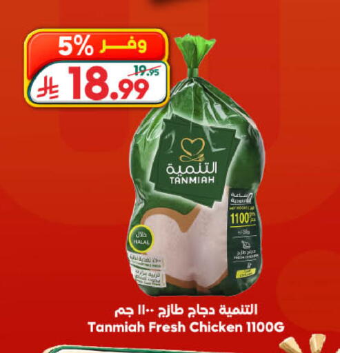 available at الدكان in مملكة العربية السعودية, السعودية, سعودية - جدة