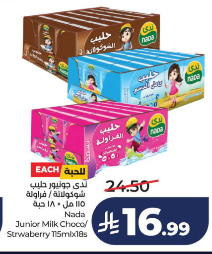 available at لولو هايبرماركت in مملكة العربية السعودية, السعودية, سعودية - الخبر‎