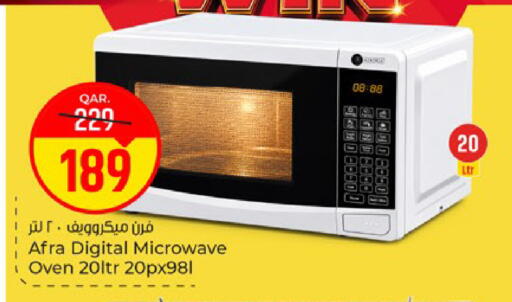 available at باريس هايبرماركت in قطر - أم صلال