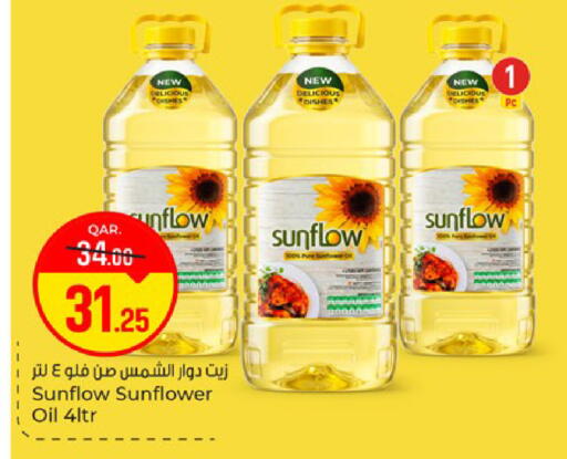 available at باريس هايبرماركت in قطر - الريان