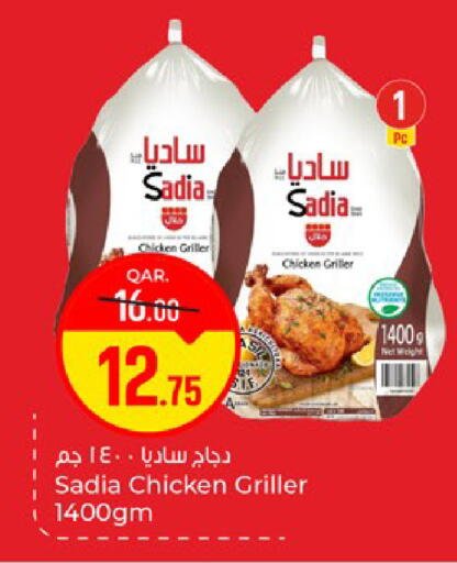 available at باريس هايبرماركت in قطر - الريان