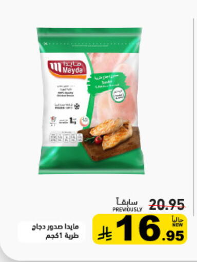 available at أسواق رامز in مملكة العربية السعودية, السعودية, سعودية - تبوك