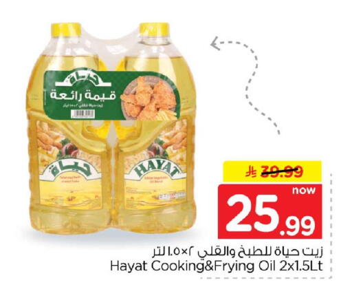 available at هايبر الوفاء in مملكة العربية السعودية, السعودية, سعودية - الخرج