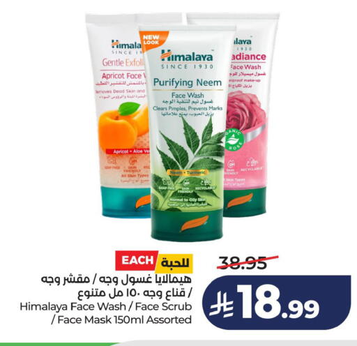 Apricot Turmeric available at لولو هايبرماركت in مملكة العربية السعودية, السعودية, سعودية - الخبر‎