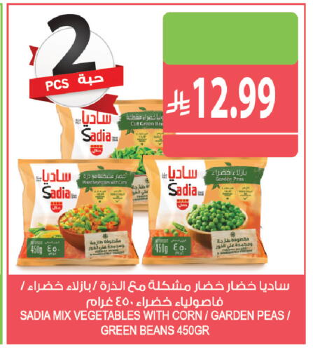 Peas available at Farm  in KSA, Saudi Arabia, Saudi - Al-Kharj