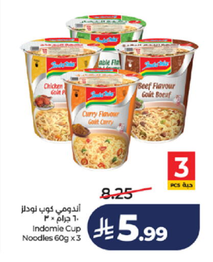 available at LULU Hypermarket in KSA, Saudi Arabia, Saudi - Jeddah
