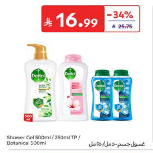 available at كارفور in مملكة العربية السعودية, السعودية, سعودية - المدينة المنورة