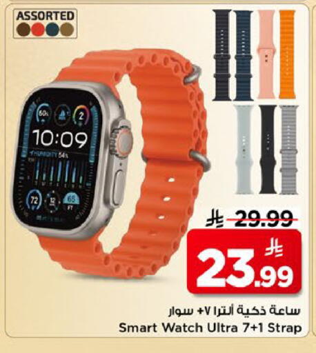 available at Mark & Save in KSA, Saudi Arabia, Saudi - Al Khobar