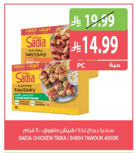 available at المزرعة in مملكة العربية السعودية, السعودية, سعودية - الخرج