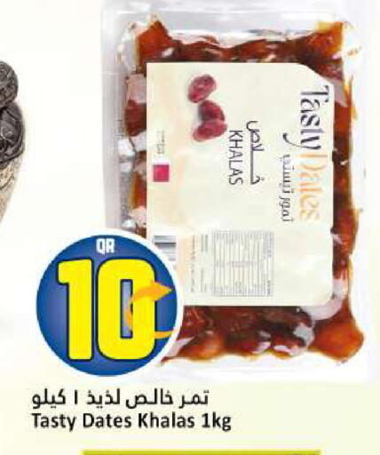 available at Dana Hypermarket in Qatar - Al Wakra