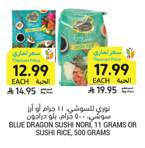 available at Tamimi Market in KSA, Saudi Arabia, Saudi - Medina