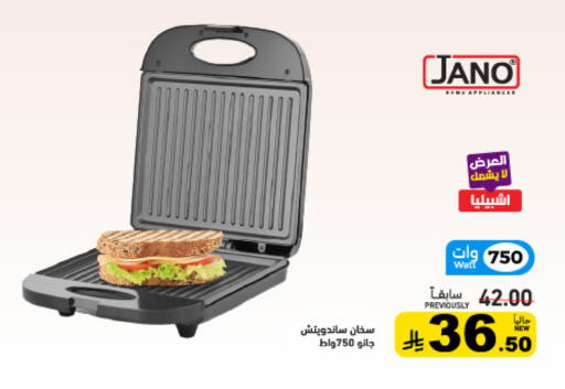 available at أسواق رامز in مملكة العربية السعودية, السعودية, سعودية - تبوك