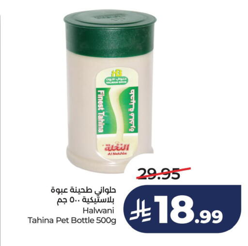available at لولو هايبرماركت in مملكة العربية السعودية, السعودية, سعودية - الخبر‎