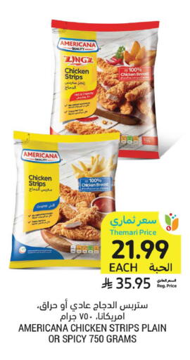 available at أسواق التميمي in مملكة العربية السعودية, السعودية, سعودية - جدة