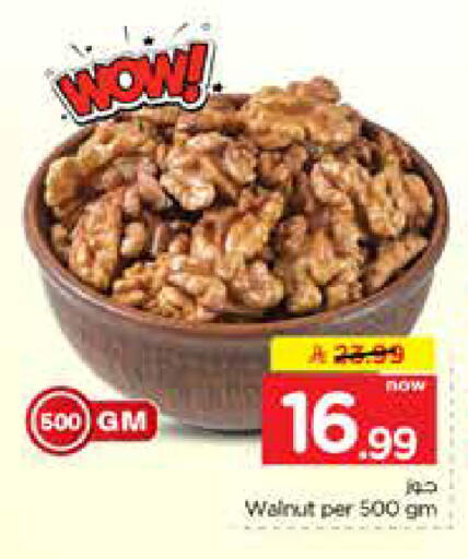 available at نستو in مملكة العربية السعودية, السعودية, سعودية - الخرج