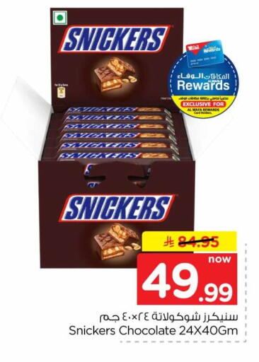 available at Hyper Al Wafa in KSA, Saudi Arabia, Saudi - Jeddah