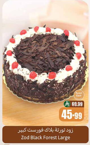available at Othaim Markets in KSA, Saudi Arabia, Saudi - Medina