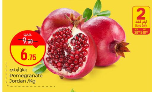 Pomegranate from Jordan available at باريس هايبرماركت in قطر - الريان