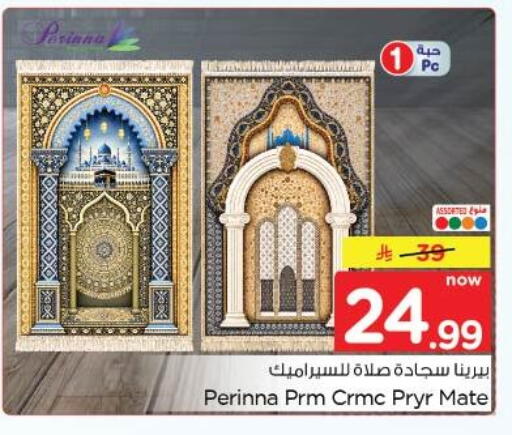available at نستو in مملكة العربية السعودية, السعودية, سعودية - الخبر‎