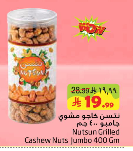 available at ليان هايبر in مملكة العربية السعودية, السعودية, سعودية - الخبر‎