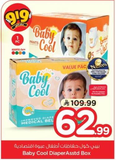 available at Nesto in KSA, Saudi Arabia, Saudi - Al Khobar
