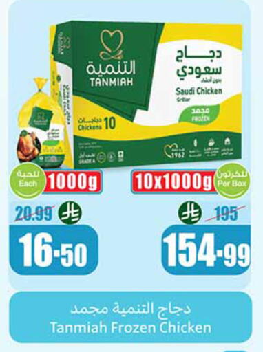 available at Othaim Markets in KSA, Saudi Arabia, Saudi - Medina
