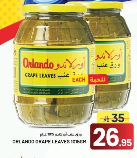 available at أسواق نهلة in مملكة العربية السعودية, السعودية, سعودية - الأحساء‎