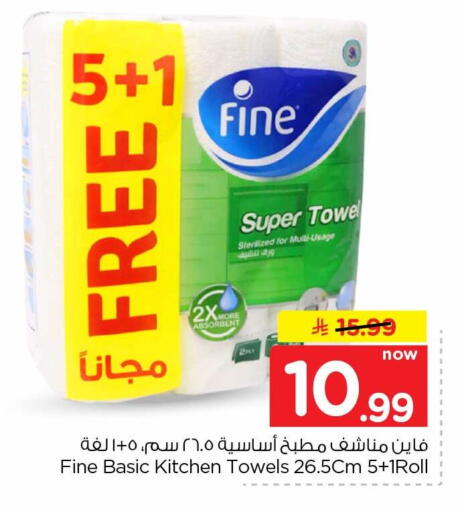 available at هايبر الوفاء in مملكة العربية السعودية, السعودية, سعودية - جدة