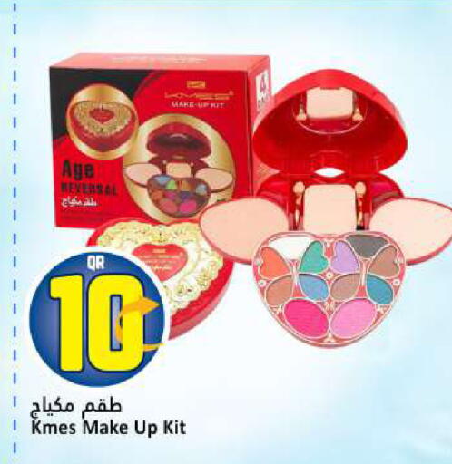 available at دانة هايبرماركت in قطر - الوكرة