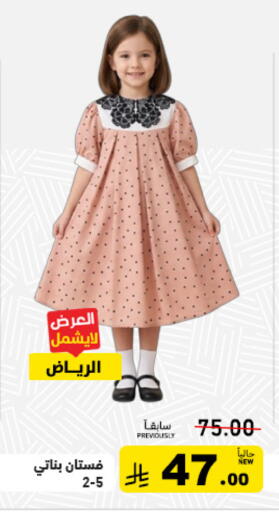 available at أسواق رامز in مملكة العربية السعودية, السعودية, سعودية - تبوك