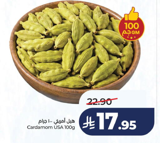 Cardamom available at لولو هايبرماركت in مملكة العربية السعودية, السعودية, سعودية - الخبر‎