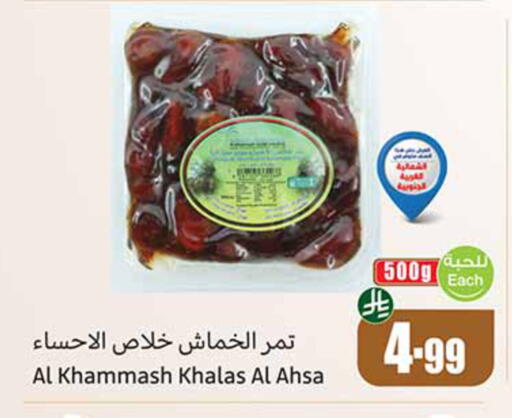 available at Othaim Markets in KSA, Saudi Arabia, Saudi - Medina