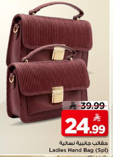 available at مارك & سيف in مملكة العربية السعودية, السعودية, سعودية - الخبر‎