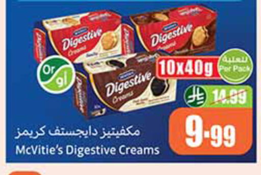 available at Othaim Markets in KSA, Saudi Arabia, Saudi - Medina