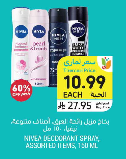 available at Tamimi Market in KSA, Saudi Arabia, Saudi - Medina