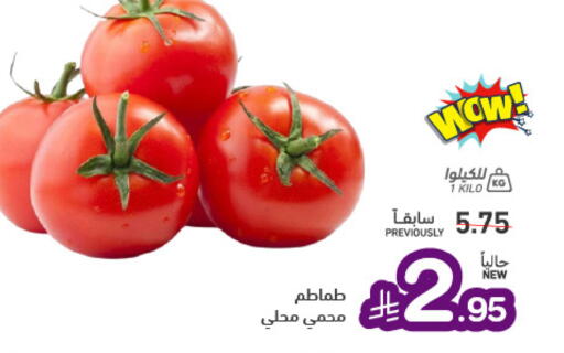 available at أسواق رامز in مملكة العربية السعودية, السعودية, سعودية - تبوك