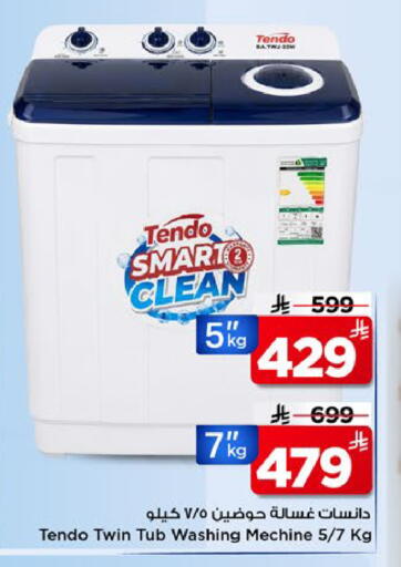 available at مارك & سيف in مملكة العربية السعودية, السعودية, سعودية - الخبر‎