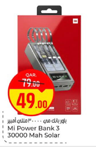 available at باريس هايبرماركت in قطر - الريان