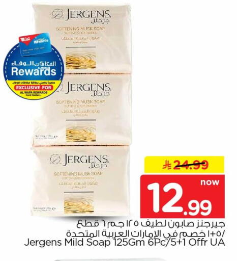 available at هايبر الوفاء in مملكة العربية السعودية, السعودية, سعودية - جدة