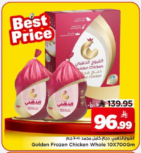 available at Mark & Save in KSA, Saudi Arabia, Saudi - Al Khobar