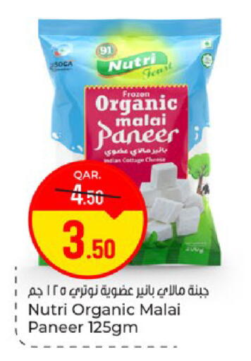 available at Paris Hypermarket in Qatar - Al-Shahaniya